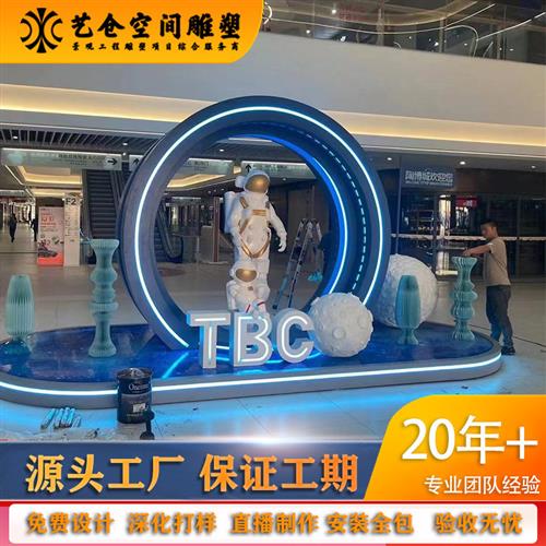 厂家制作不锈钢景观雕塑太空人造型漆面效果户外场景雕塑灯光雕塑