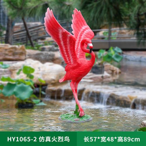 火烈鸟摆件园林雕塑玻璃钢仿真动物户外别墅幼儿园花园庭院装饰品