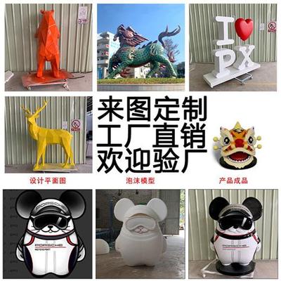 玻璃钢不锈钢雕塑定制卡通企业IP形象公仔人物大型泡沫模型包摆件