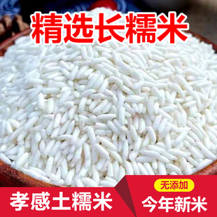 湖北孝感新鲜长粒糯米甄选新米珍珠糯米酿酒包粽子糍粑纯正江米