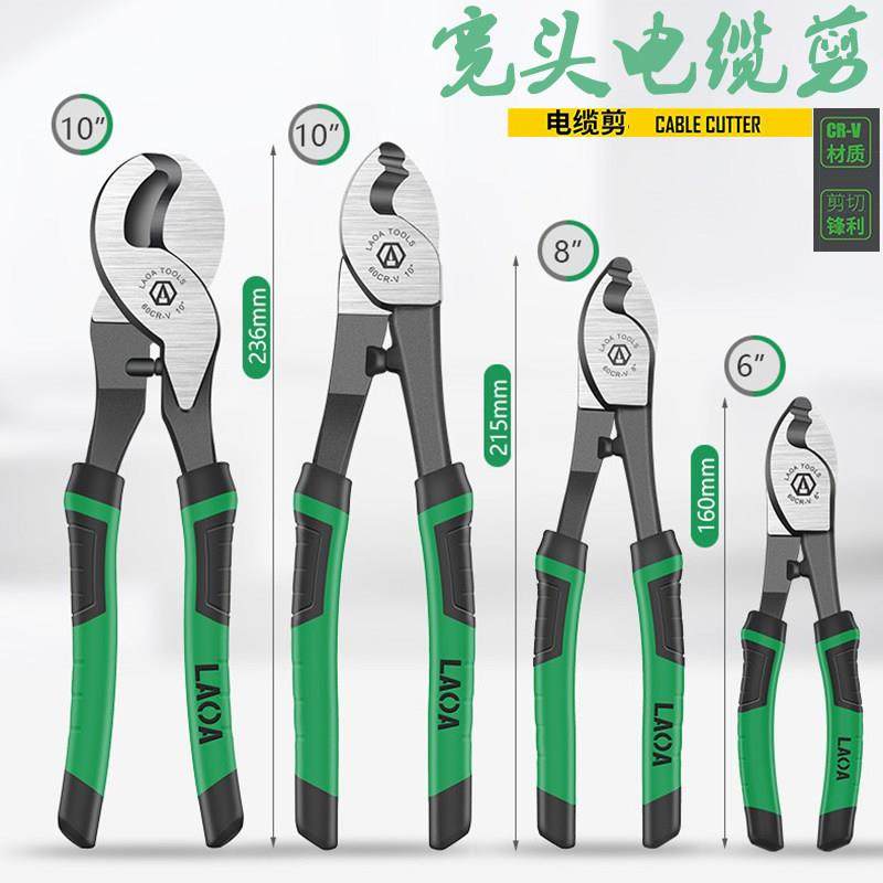 老A 宽头电缆剪刀塑柄多功能电缆断线钳剥线器6寸线缆钳电缆钳子,五金/工具,线缆钳,淘宝优惠券,粉丝福利购,淘宝优惠卷