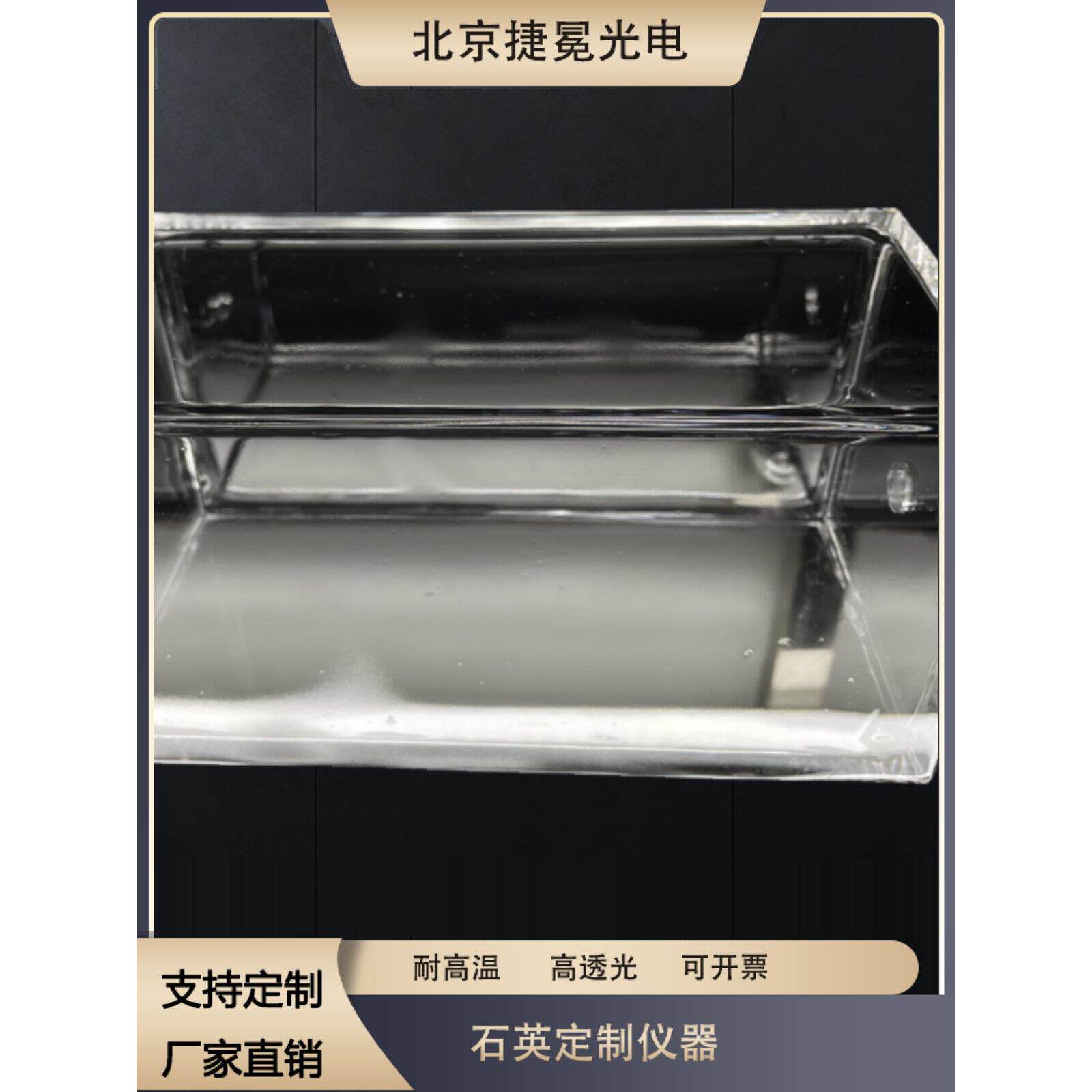 耐高温石英玻璃仪器定制光催化试验仪器石英舟烧杯坩埚方缸定制