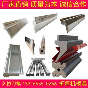 定做折弯机模具数控上刀下模滚珠无痕压死边覆合模尖刀圆弧R底模