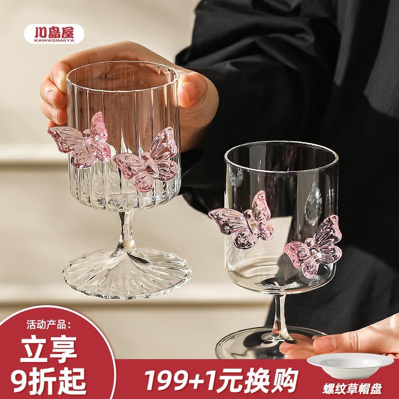 川岛屋红酒杯轻奢高级感家用香槟杯酒杯礼盒高脚杯高颜值新婚礼物