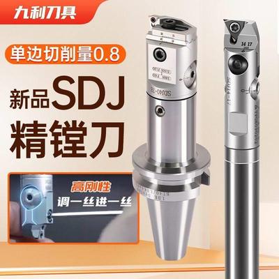 SDJ微调精镗刀加工中心微调头锁牙单刃精镗头数控铣床加长镗新款