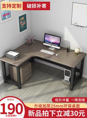 转角书桌长110/130/150/170电脑L型办公简约卧室学习拐角定制桌子