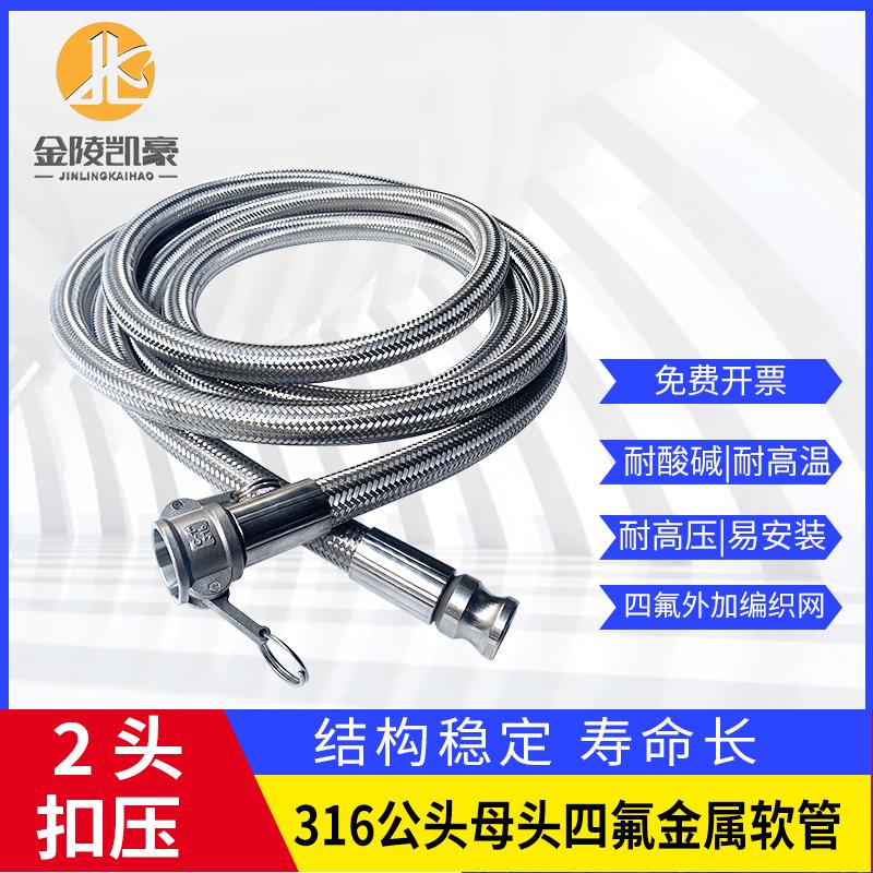 四氟金属软管 2头扣压卫生卡盘 内衬PTFE四氟波纹管 耐酸碱耐高温