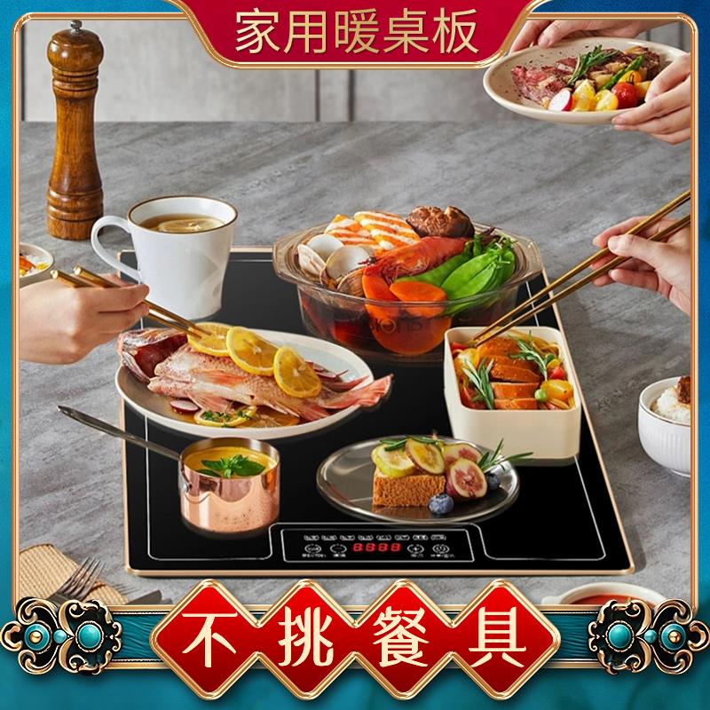 家用饭菜保温板热冬季加热暖菜板方形热菜餐桌保温垫加热桌面暖垫