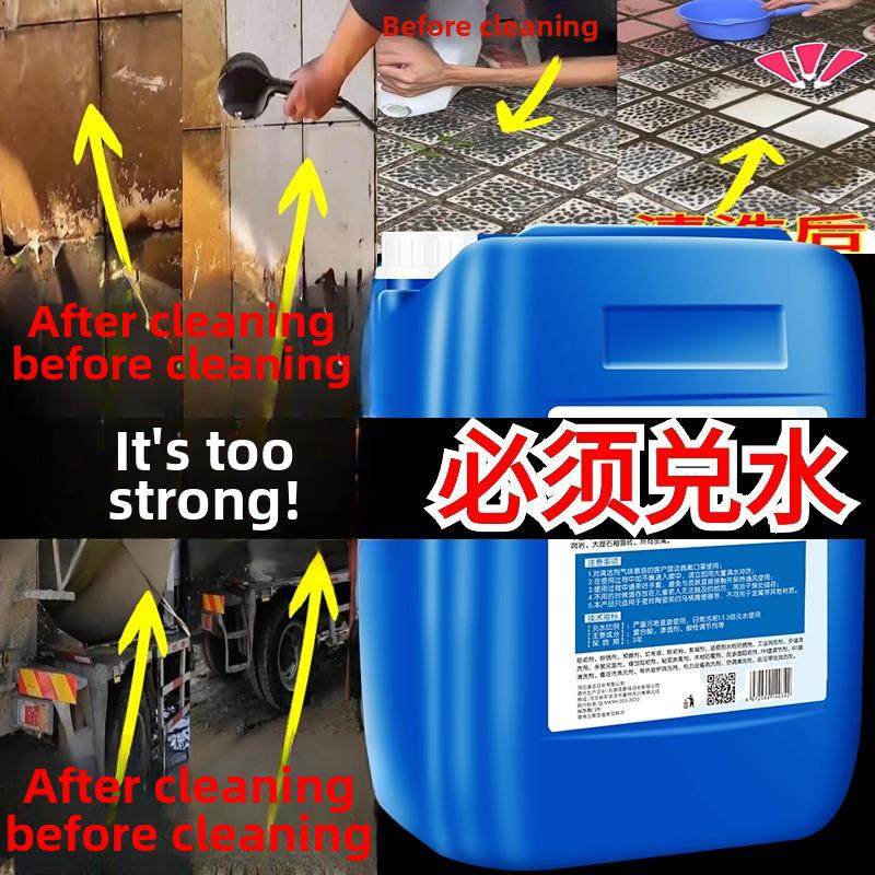 高浓度草酸清洁剂原液强力去除水泥马桶尿垢瓷砖外墙清洁剂25公斤