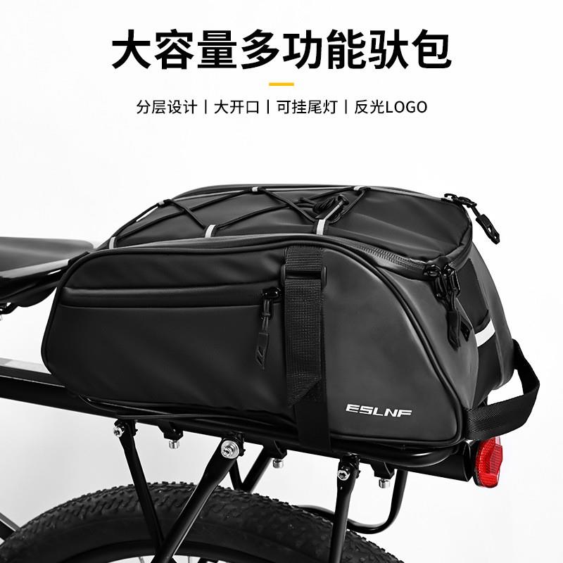 ESLNF自行车驮包大容量车尾包户外骑行货架包山地车耐脏收纳包
