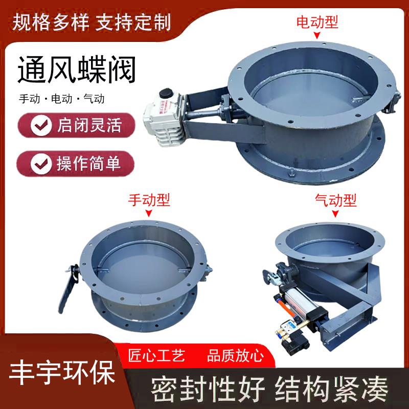 除尘器烟气管道手动气动电动电动手柄涡轮开关可调节通风调节蝶阀