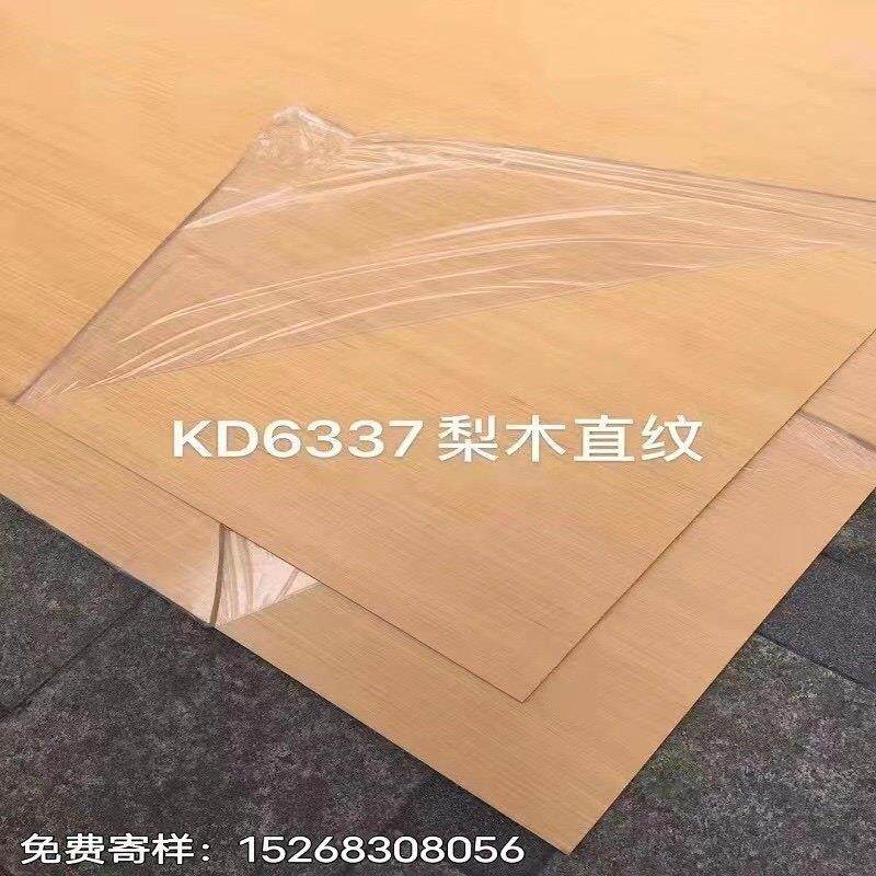 免漆木饰面板黑胡桃白橡木电视背景墙涂装板科技科定kd板面胶合板,基础建材,饰面板,淘宝优惠券,粉丝福利购,淘宝优惠卷