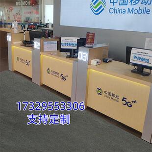 营业厅业务受理台席中国移动联通电信广电前台办公手机店柜台新款