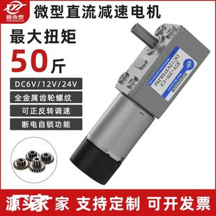 JGY 器12v24v可防尘 370涡轮蜗杆微型直流减速电机 调速小马达编码