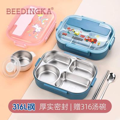韩式316不锈钢饭盒小学生专用保温分格隔便当餐盒男女孩儿童餐盘
