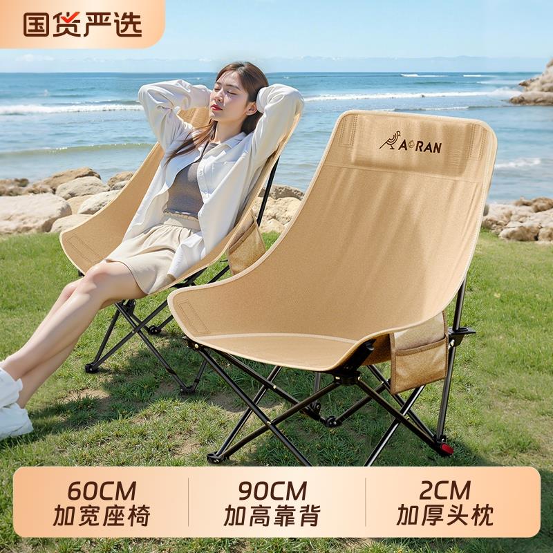 户外折叠椅加高月亮椅可调节露营椅子可携式躺椅沙滩钓鱼野餐椅凳