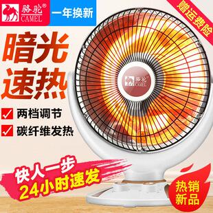 小太阳电暖气家用小型取暖器脚部保暖电炉子烤火器电烤扇手暖灯考