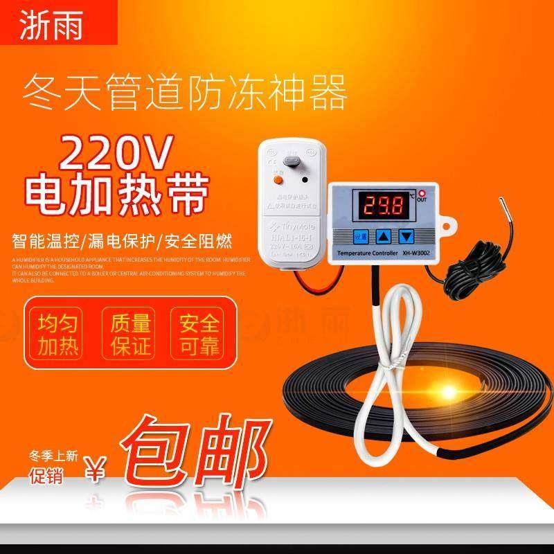 水管管道防冻加热线太阳能电热带自控温阻燃加热器220V解冻伴热带,五金/工具,电热带,淘宝优惠券,粉丝福利购,淘宝优惠卷