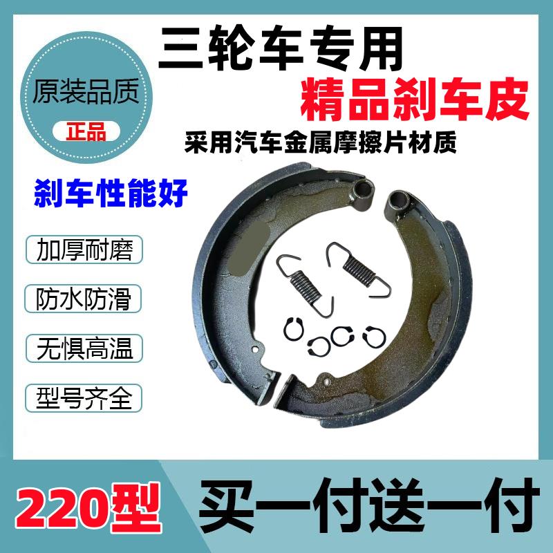 摩托三轮车刹车蹄块宗申隆鑫宗隆通用机械刹车片刹车蹄块包邮