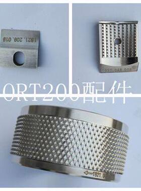 ORT200手提电动打包机束紧轮 束紧齿板切刀片 机械五金打包机配件