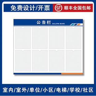 压克力室内公告栏食品安全信息栏展示板班级宣传栏户外移动公示栏