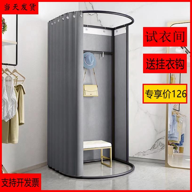 服装店展示架落地试衣间临时活动换衣间轨道商场简易可移动更衣室