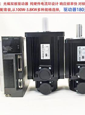 交流伺服电机套装ST608090110130马达含驱动750/1.5/2/2.3/2.6KW