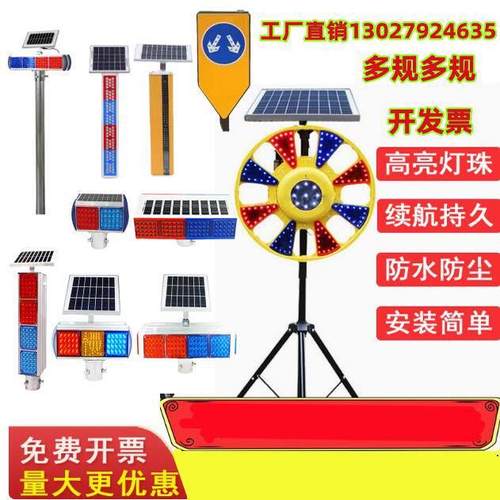 太阳能警示爆闪灯交通信号灯道路障灯红蓝频闪LED施工回转黄闪灯