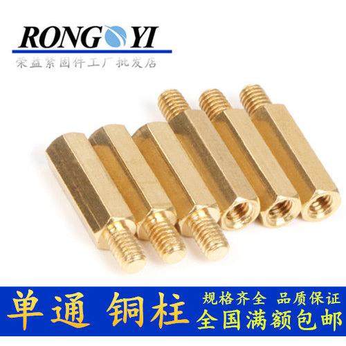 2mm单通铜柱 支撑柱垫高柱 六角铜柱M2*3/456/7810112131415620+3,五金/工具,螺柱,淘宝优惠券,粉丝福利购,淘宝优惠卷