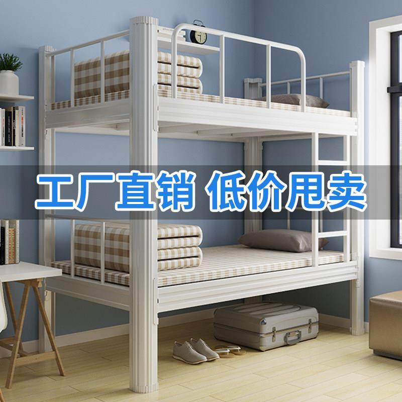 上下铺铁架床员工宿舍上下床双层床学生铁艺高低床公寓床钢架子床,商业/办公家具,学校双层床/宿舍床,淘宝优惠券,粉丝福利购,淘宝优惠卷