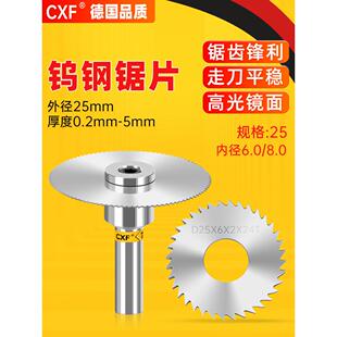 整体硬质合金钨钢锯片外径25mm厚度0.2-5mm钢/铝锯片铣刀小锯片