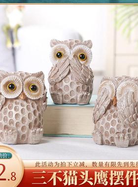 北欧三不猫头鹰家居装饰品摆件客厅电视柜树脂工艺品结婚生日礼物