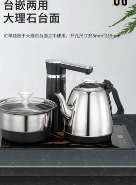 37x23家用自动上水电热水壶电茶炉嵌入式大理石茶台不锈钢茶艺炉
