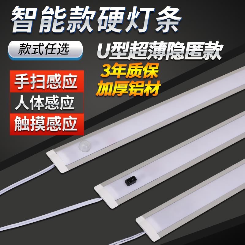 超薄嵌入式灯条手扫感应橱柜灯led柜底触摸书柜酒柜吊柜衣柜灯带