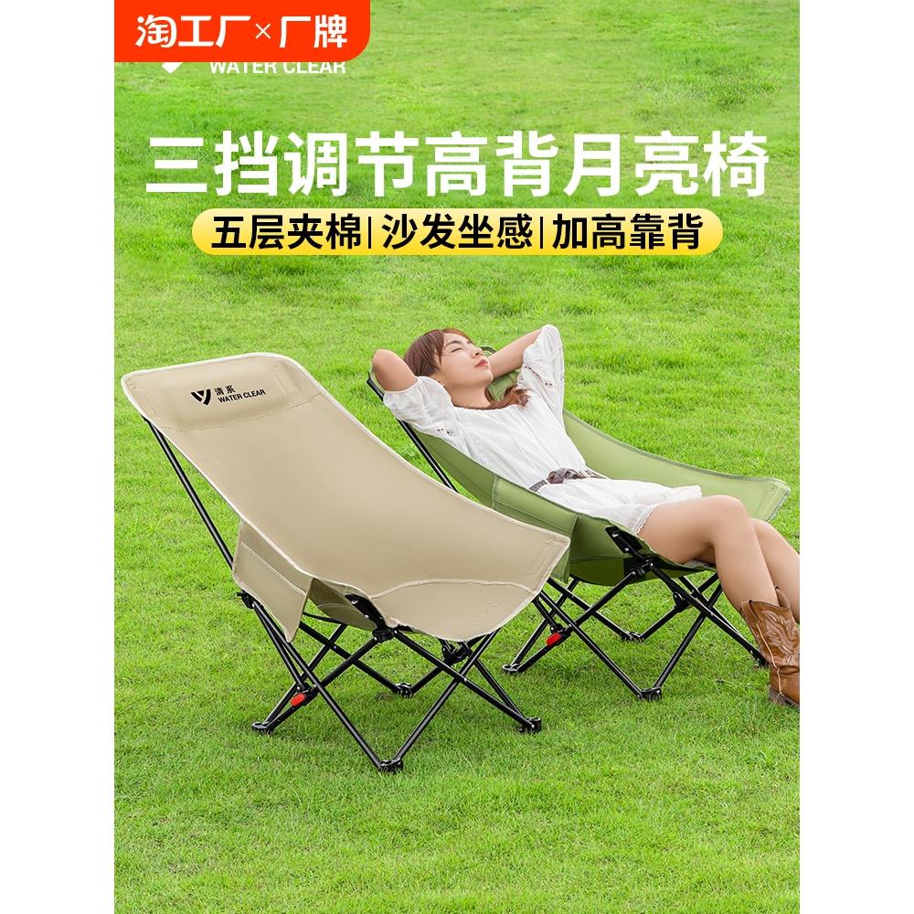 清系户外月亮椅高背躺椅沙滩椅便携折叠椅露营折叠椅子钓鱼凳子