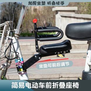 电瓶自行车宝宝座椅小型轻便电动助力车简易电动车前置儿童安全座