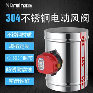 304不锈钢硅胶密封电动风阀 零漏风 圆形密闭风阀 大量库存可定制