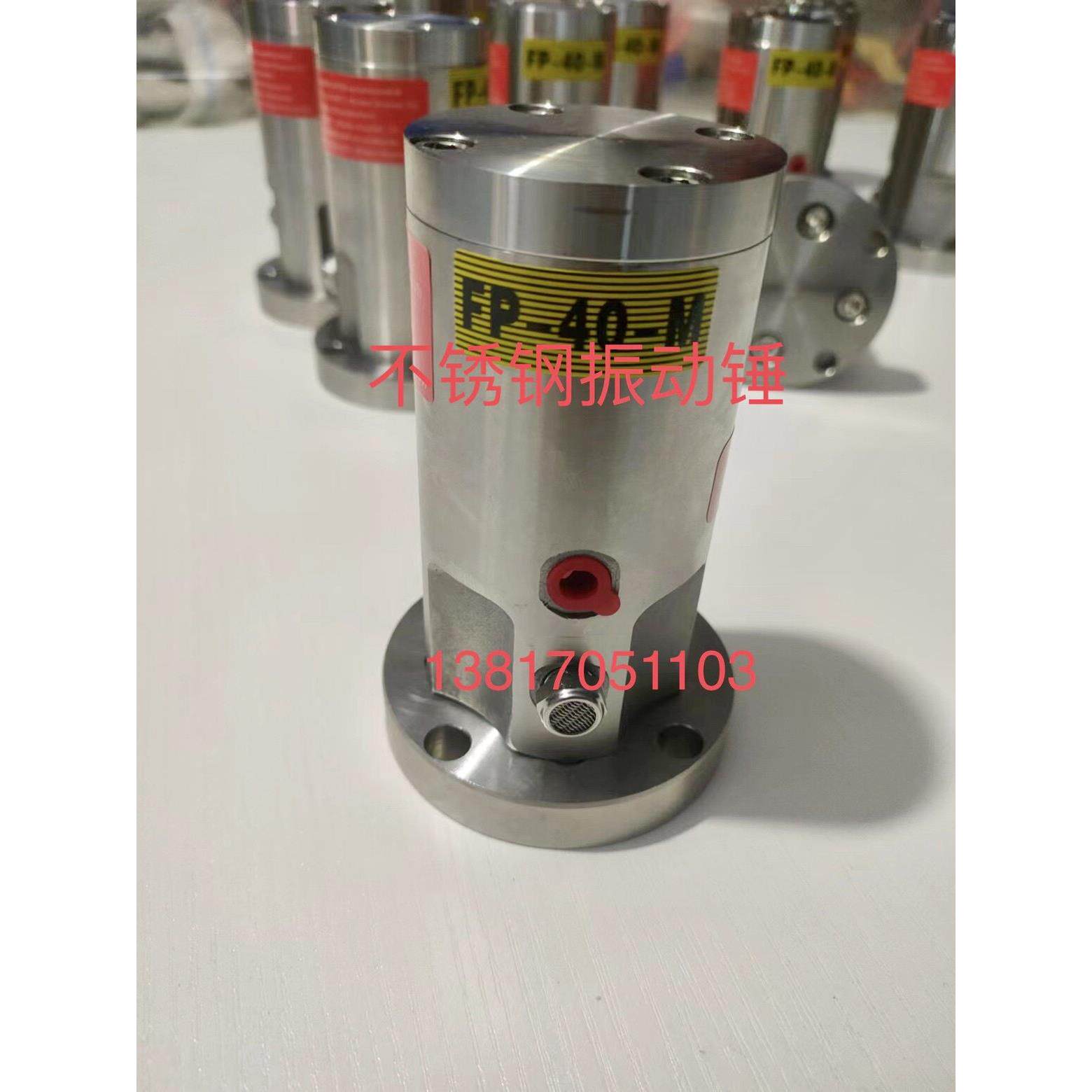 厂家直销不锈钢气动振动器漏斗输送机械震动敲打锤FP-40-MFP-80-M