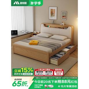实木床双人床原木风现代简约北欧1米5全实木床主卧高箱气压储物床