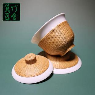 手工非遗瓷胎竹编盖碗竹丝扣瓷茶具功夫茶具三才碗特色扣碗茶具
