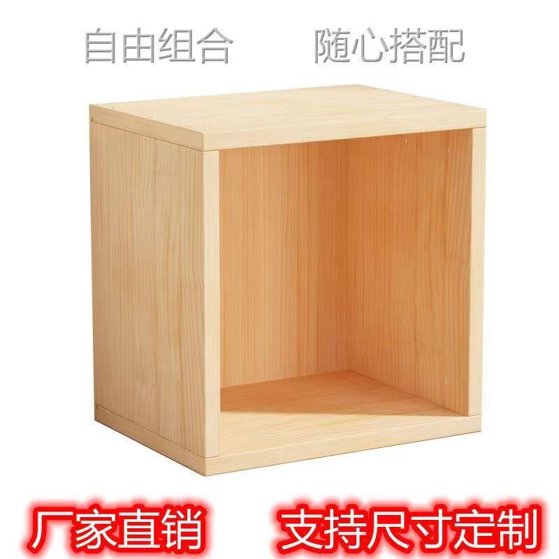 定制实木格子柜自由组合柜书柜书架储物柜落地置物柜儿童收纳小柜