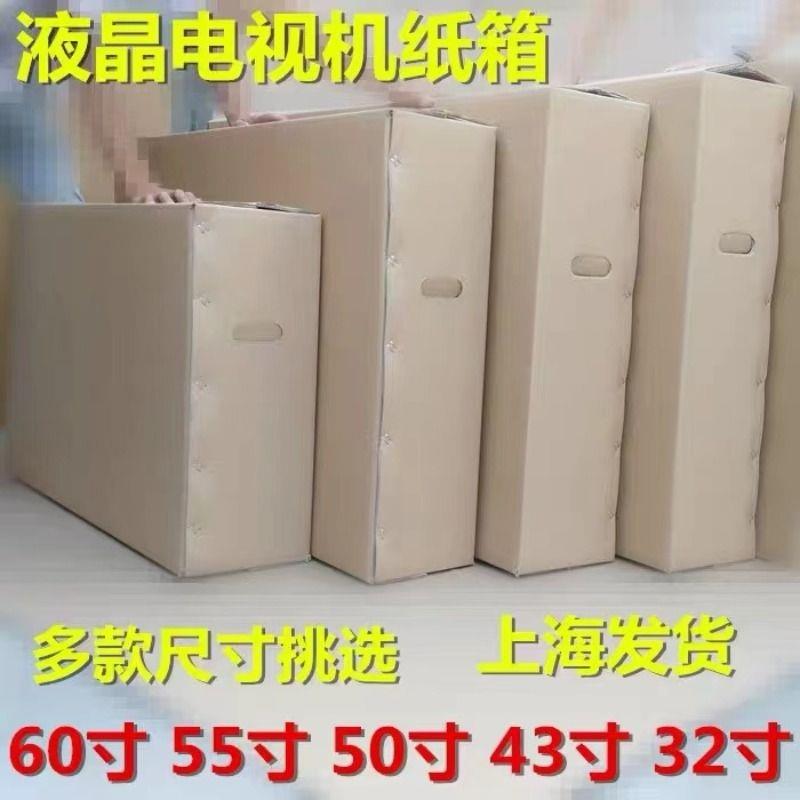 液晶电视纸箱搬家特大号打包纸箱五层收纳纸箱子定做纸盒订制