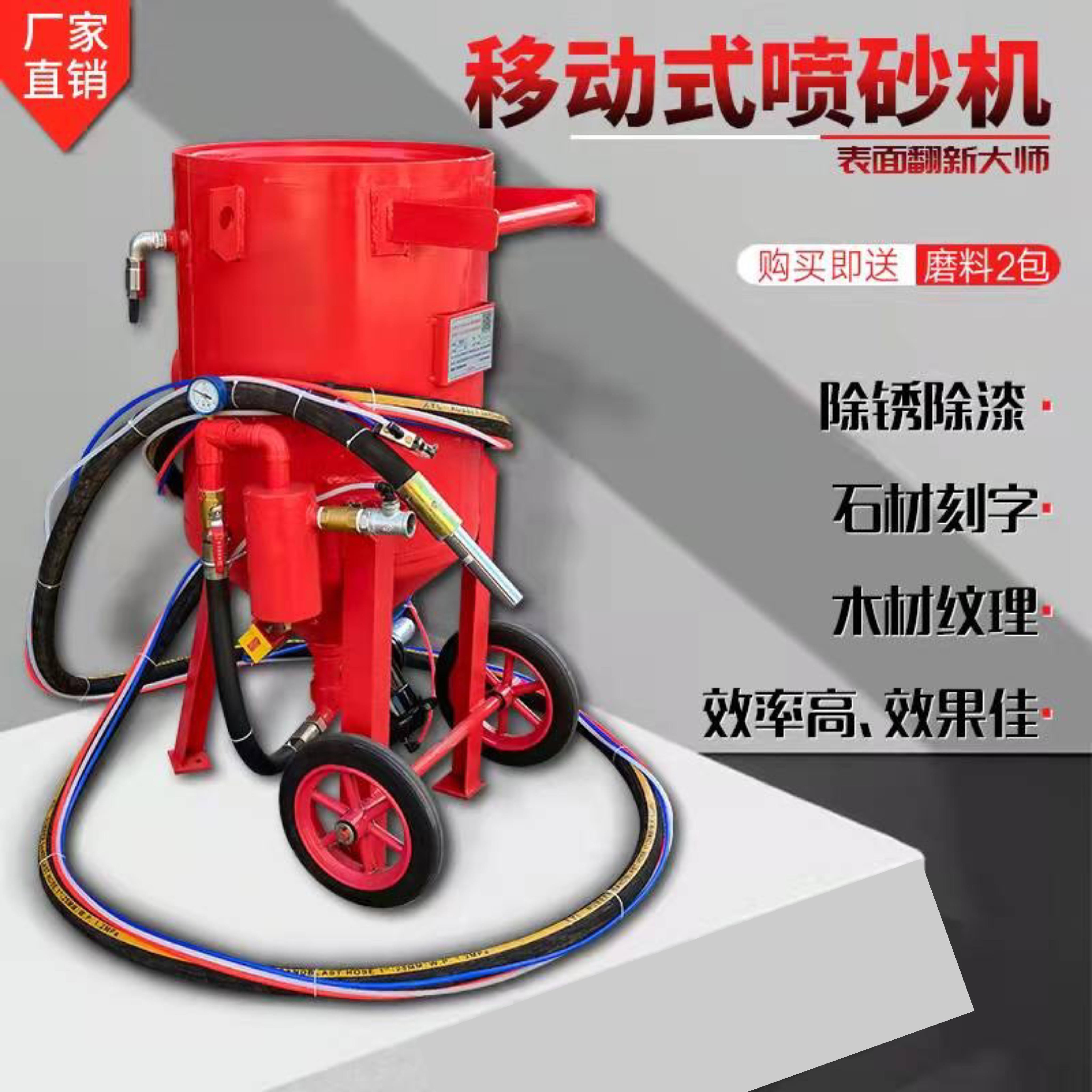 移动式喷砂机小型喷沙除锈户外高压水喷打沙机手动抛光喷砂罐设备