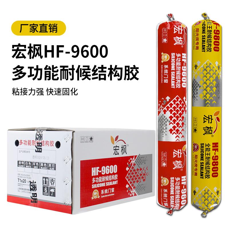 995中性硅酮结构胶耐候防水密封胶强力建筑门窗阳光房软胶快干型