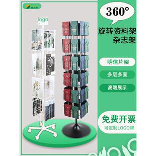 展之家 明信片资料宣传册旋转展示架页立式折页报刊杂志架子落地