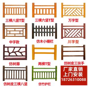 水泥彷木护栏风景区彷竹木纹栏杆公园河边池塘栅栏混凝土彷树皮围