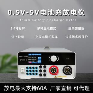 可携式充放电All各种低压电池电瓶容量测试仪分容芯老化均衡