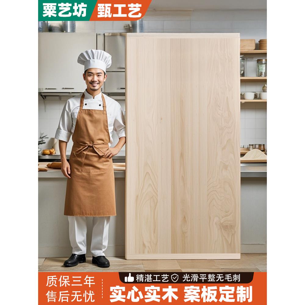 定制柳木实木案板菜板厨房面食专用大号面板家用商用揉面擀面板厚