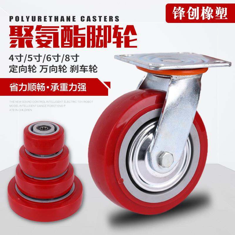 聚氨酯转向轮 塑芯重型定向轮轮平板车手推车定向刹车脚轮万向轮