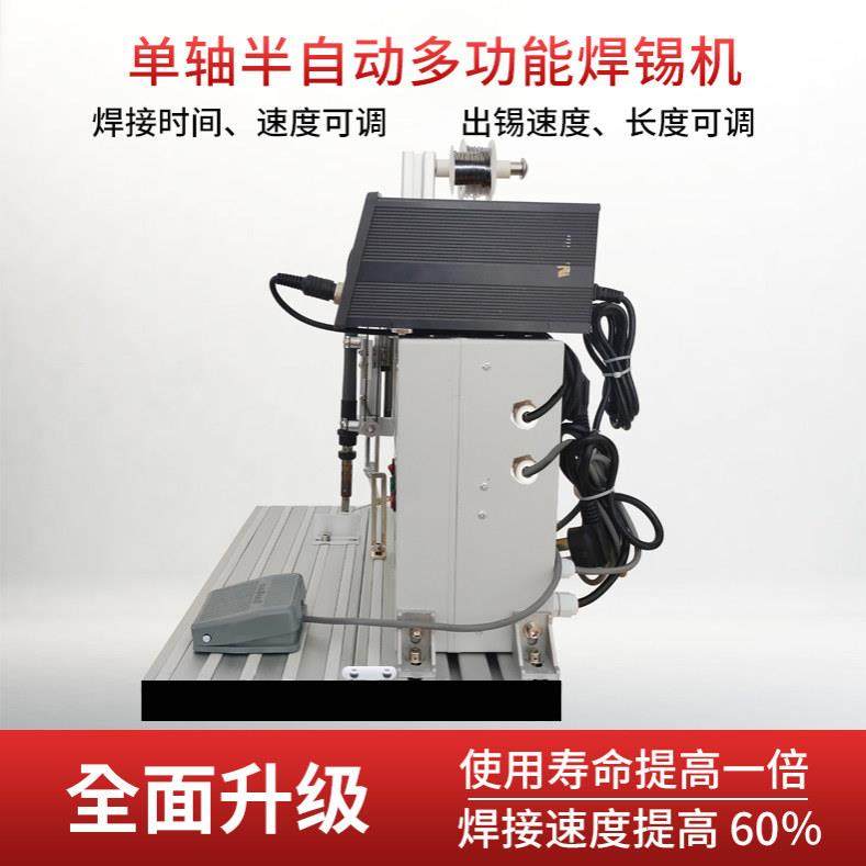 半自动焊锡机三极管灯珠焊线机USB开关航空插头电路板灯带点锡机,五金/工具,焊锡机,淘宝优惠券,粉丝福利购,淘宝优惠卷